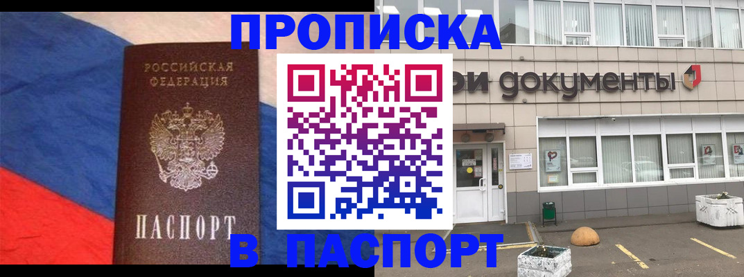 временная регистрация госуслуги в Осинниках
