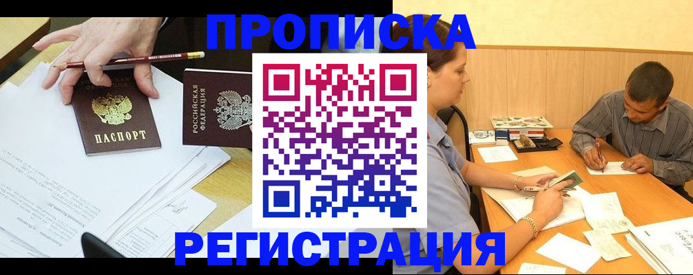 миграционный учет в Осинниках