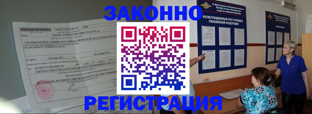 прописка поиск в Осинниках