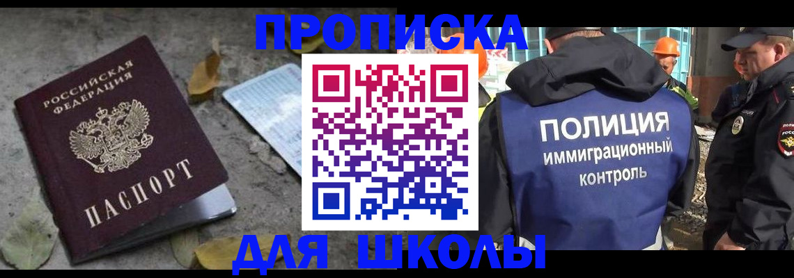 временная регистрация в Осинниках
