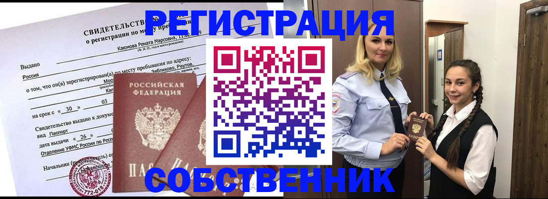 прописка иностранных граждан в Осинниках