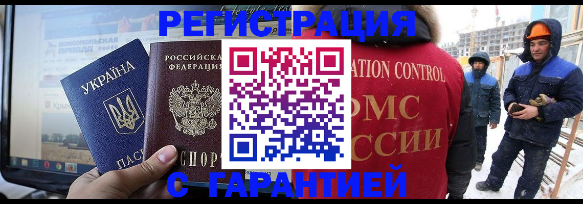 прописка от собственника в Осинниках